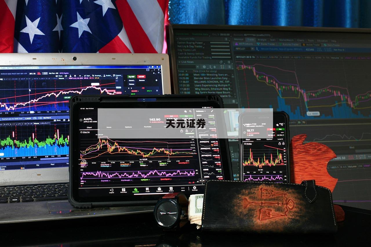 解锁配资开户：投资新手的绝佳指南