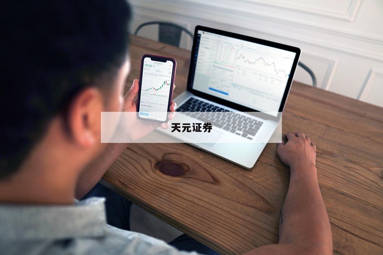 配资风险管理：安全投资的关键策略