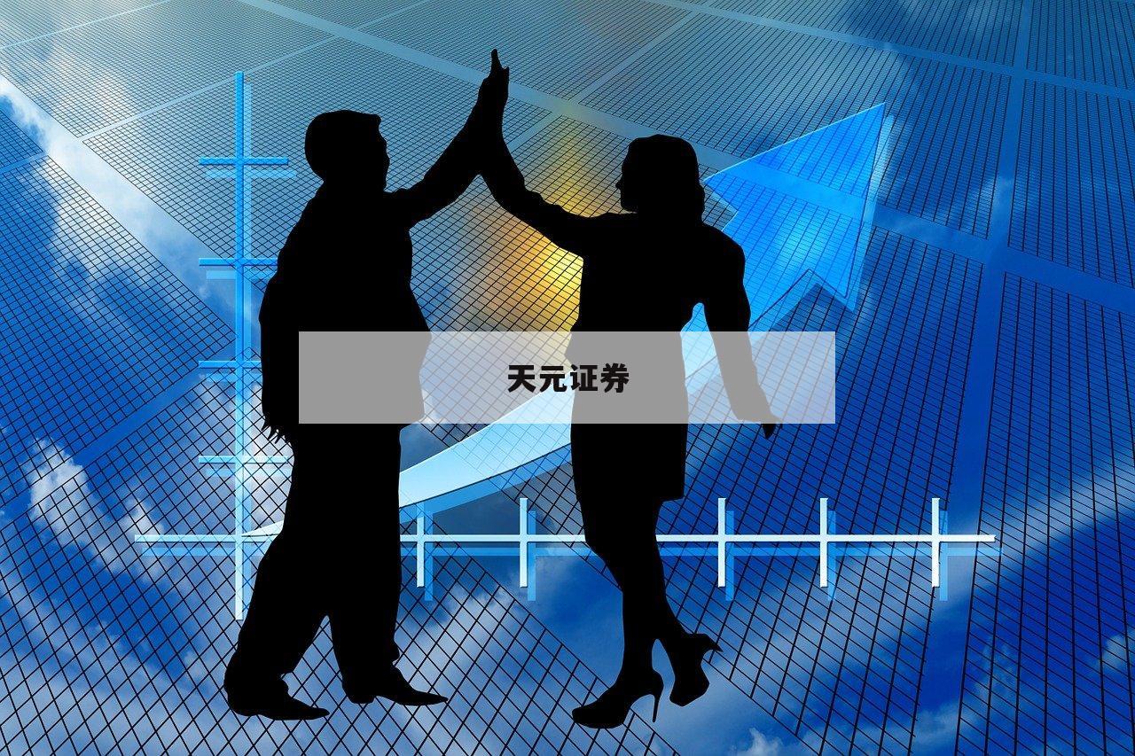 黄金期货配资：让你的投资更灵活
